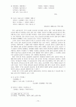 시의 운율  13페이지