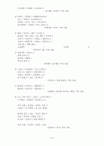시의 운율  14페이지