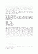 시의 운율  15페이지