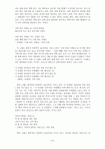 시의 운율  16페이지
