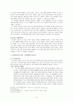시 창작 교육  3페이지