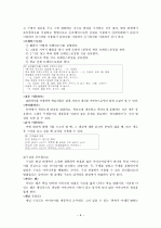 시 창작 교육  9페이지