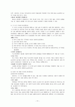 시 창작 교육  10페이지