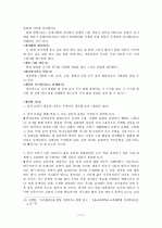 시 창작 교육  11페이지
