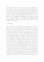 (A+ 레포트)  장하준,를 읽고 2페이지