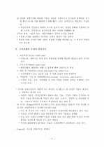 국가 경쟁우위의 결정요인 2페이지