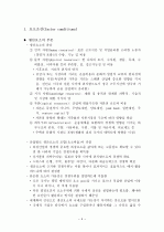 국가 경쟁우위의 결정요인 4페이지