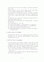 국가 경쟁우위의 결정요인 10페이지