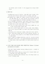 국가 경쟁우위의 결정요인 19페이지