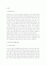 (A+ 레포트)  복지국가와 복지사회 2페이지
