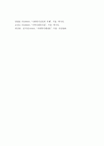 (A+ 레포트)  복지국가와 복지사회 8페이지