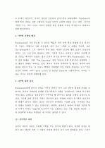 (A+ 레포트) William Wordsworth의 시적 특징에 대하여  2페이지
