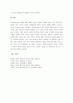 (A+ 레포트) William Wordsworth의 시적 특징에 대하여  5페이지