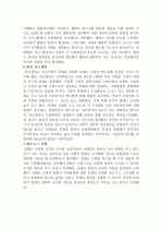 사회변동에 관한 고전사회학자들의 설명방식 내용비교 3페이지