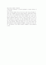 머치슨운석 2페이지