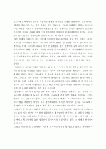 8년 연구이야기 2페이지
