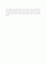 8년 연구이야기 3페이지