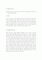 (A+ 레포트) 게슈탈트 프로그램 3페이지