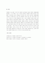 (A+ 레포트) 게슈탈트 프로그램 8페이지