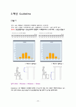 인간공학 - 의자 및 책상 치수 가이드라인 9페이지