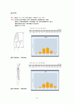 인간공학 - 의자 및 책상 치수 가이드라인 11페이지