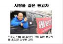 경영학원론 - 기업의 윤리경영 사례 (이랜드) 9페이지