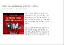 경영학원론 - 기업의 윤리경영 사례 (이랜드) 15페이지