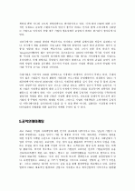 경영학원론 - 기업의 사회적 책임 (유한킴벌리) 6페이지