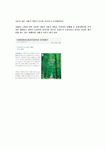 경영학원론 - 기업의 사회적 책임 (유한킴벌리) 13페이지
