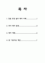 물류관리 - 조명 레이아웃 분석 2페이지