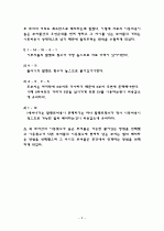 물류관리 - 조명 레이아웃 분석 7페이지