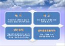 생산운영관리 - 공정 프로세스 분석 및 재무분석 21페이지