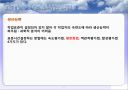 생산운영관리 - 공정 프로세스 분석 및 재무분석 33페이지