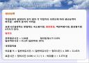 생산운영관리 - 공정 프로세스 분석 및 재무분석 35페이지