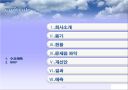 생산운영관리 - 공정 프로세스 분석 및 재무분석 66페이지