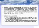 인간공학 - 브라우져 디스플레이 컨트롤 분석 3페이지