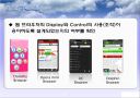 인간공학 - 브라우져 디스플레이 컨트롤 분석 5페이지
