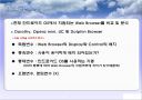 인간공학 - 브라우져 디스플레이 컨트롤 분석 7페이지