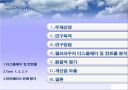 인간공학 - 브라우져 디스플레이 컨트롤 분석 8페이지
