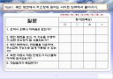 인간공학 - 브라우져 디스플레이 컨트롤 분석 10페이지