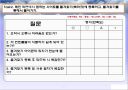 인간공학 - 브라우져 디스플레이 컨트롤 분석 11페이지