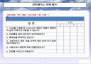 인간공학 - 브라우져 디스플레이 컨트롤 분석 14페이지