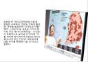 경영학원론 - KT 경쟁우위전략 21페이지