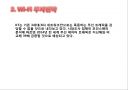 경영학원론 - KT 경쟁우위전략 22페이지