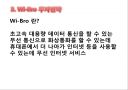 경영학원론 - KT 경쟁우위전략 25페이지