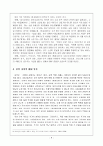 허균과 ‘홍길동전(洪吉童傳)’  5페이지