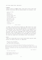 풍자와 패러디  2페이지