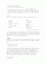 풍자와 패러디  3페이지