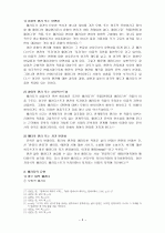 풍자와 패러디  5페이지