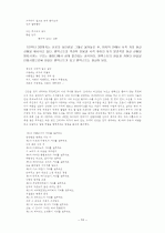 풍자와 패러디  10페이지